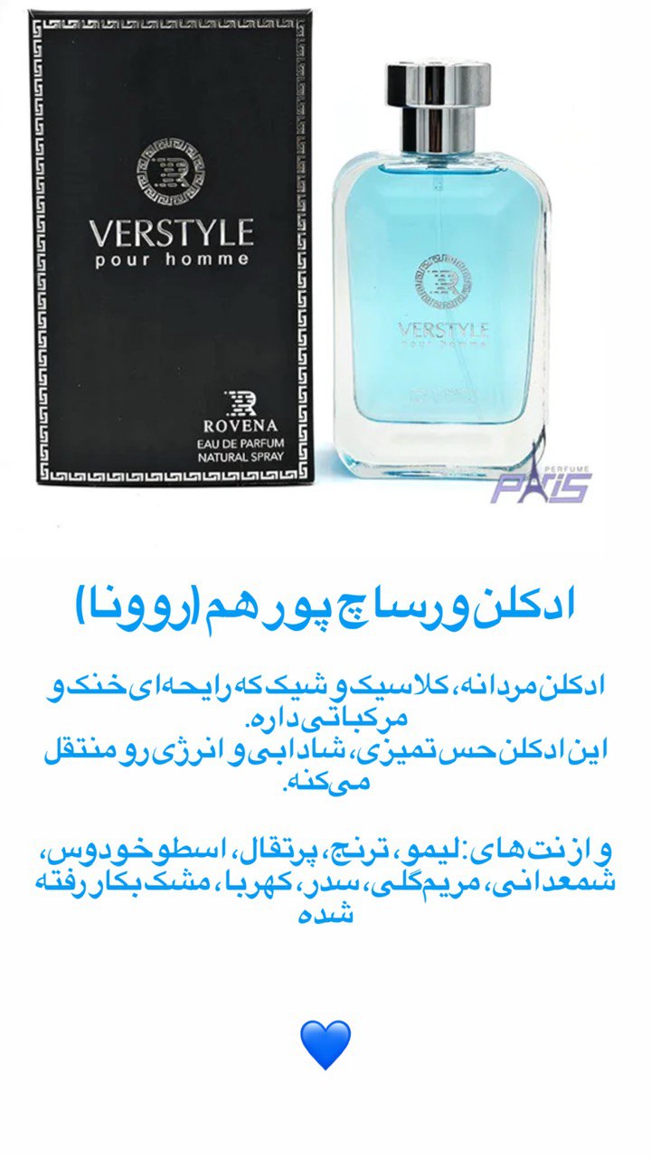 ادوکلن ورساچ پورهم ( روونا )