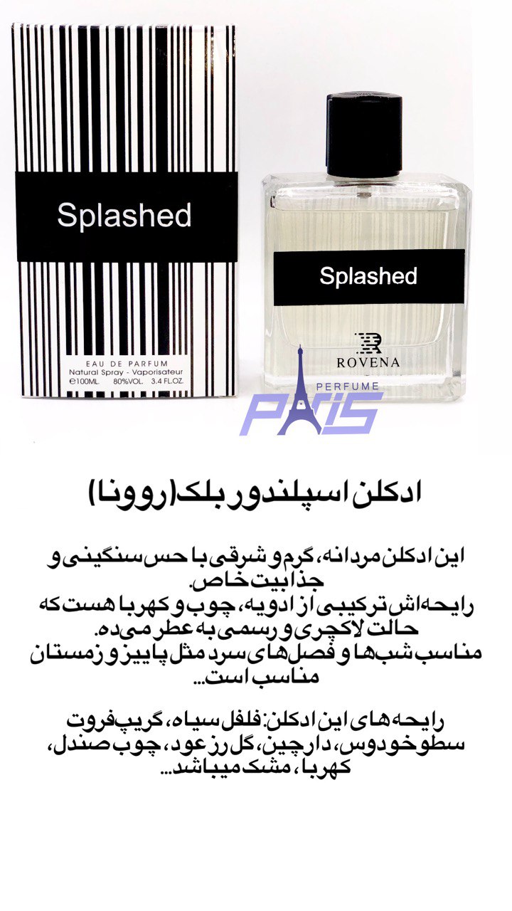 ادوکلن اسپلندور بلک ( روونا )