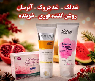 روتین کرم بیوممتیک گاتیو + کرم ویتامین E ویتابلا + صابون روشن کننده بیز