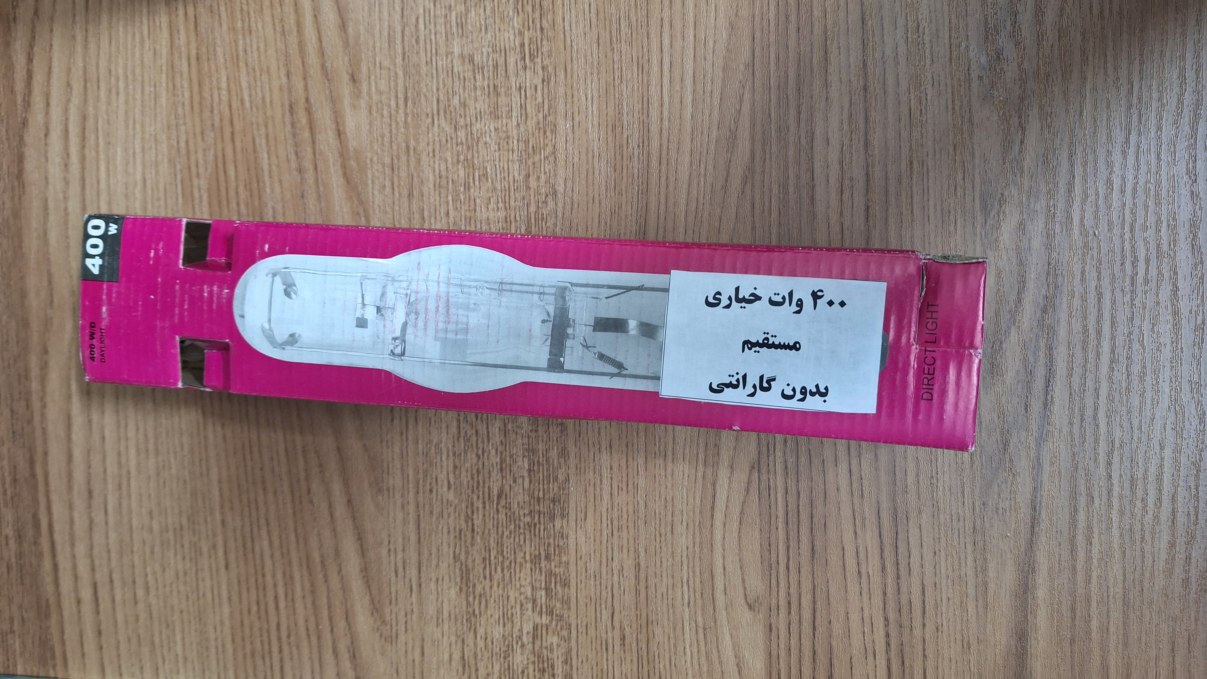 لامپ خیاری برق مستقیم 400وات بدون نیاز به ترانس نور سفید