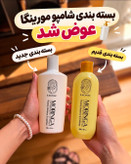 شامپو موی سر حاوی روغن مورینگا اکسونیک